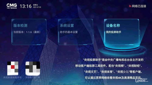 直播伴侣投屏技巧,直播伴侣投屏是什么意思?