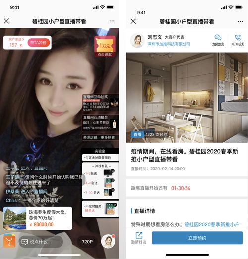 直播运营推广技巧,直播推广流程