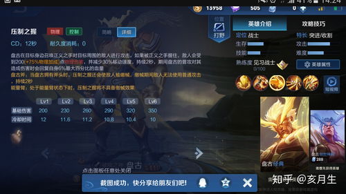 王者直播入门技巧教学,王者直播如何赚钱
