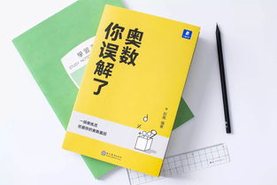 奥数技巧直播,奥数直播平台