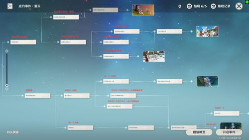 星图任务直播技巧攻略,星图任务奖励规则