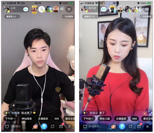 直播前后聊天技巧,直播聊天聊什么话题好