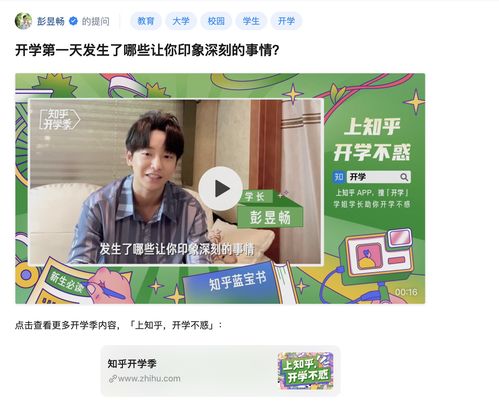 知乎直播技巧,知乎直播需要什么条件