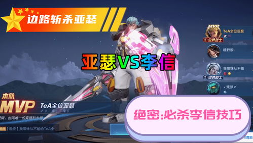 李信直播技巧,王者荣耀李信直播间