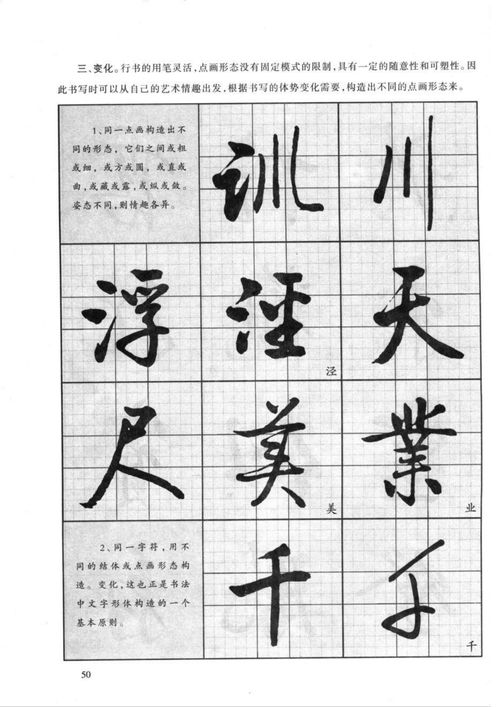 书法行书练字技巧直播,书法行书练字技巧直播课