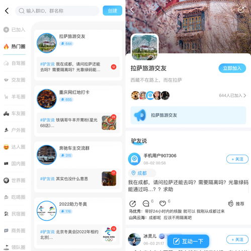 旅游卖票直播技巧,直播间卖旅游票可靠吗