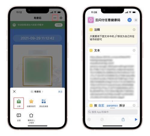 苹果直播刷屏技巧,苹果手机直播怎么开弹幕窗口