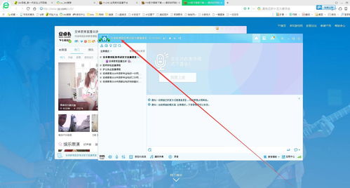 直播回听的技巧,直播回放怎么录音