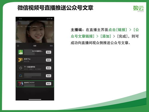 微信直播间直播技巧视频,微信直播怎么操作的