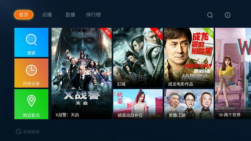 奥斯卡直播技巧视频,奥斯卡现场直播