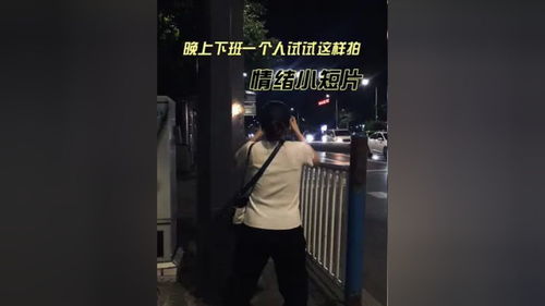 夜晚直播拍摄技巧,晚上直播什么内容好