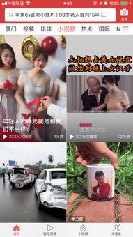 头条直播技巧视频,头条视频直播怎么赚钱