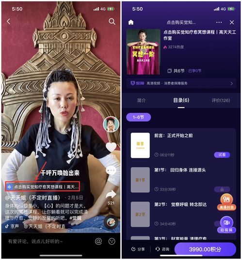 有什么技巧可以做直播赚钱,怎么做直播赚钱
