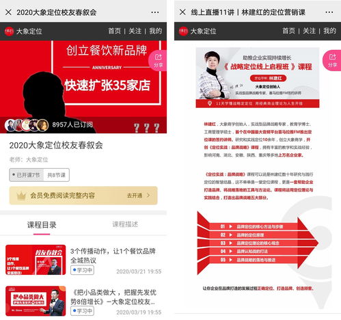 直播讲堂技巧,直播讲座流程