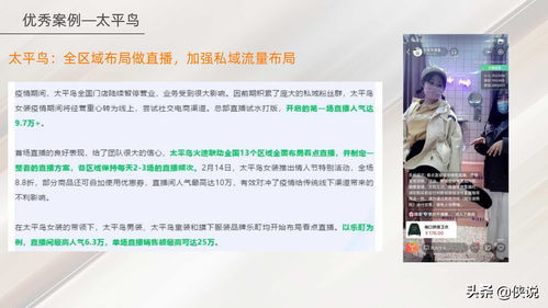 政务直播评估技巧,政务直播评估技巧和方法