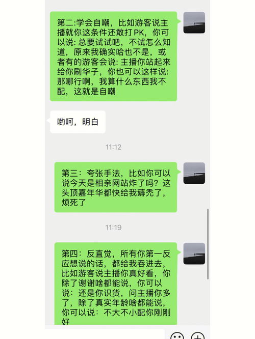 聊天直播技巧,聊天直播怎么吸引人