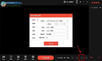 花椒直播静音技巧,花椒直播pk怎么闭麦
