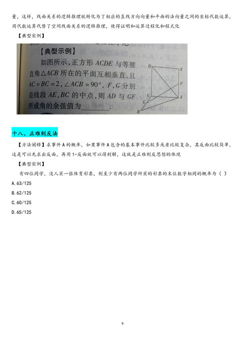 保安答题技巧直播,保安答题库