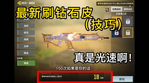 直播刷钻石技巧,直播软件钻石怎么刷