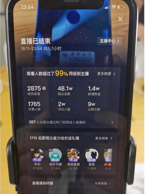 抖音直播加热技巧,抖音视频加热直播间
