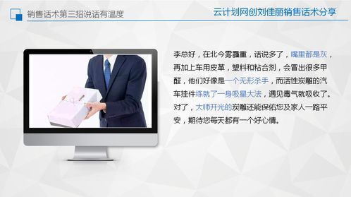 顾客直播话术技巧,直播的销售话术