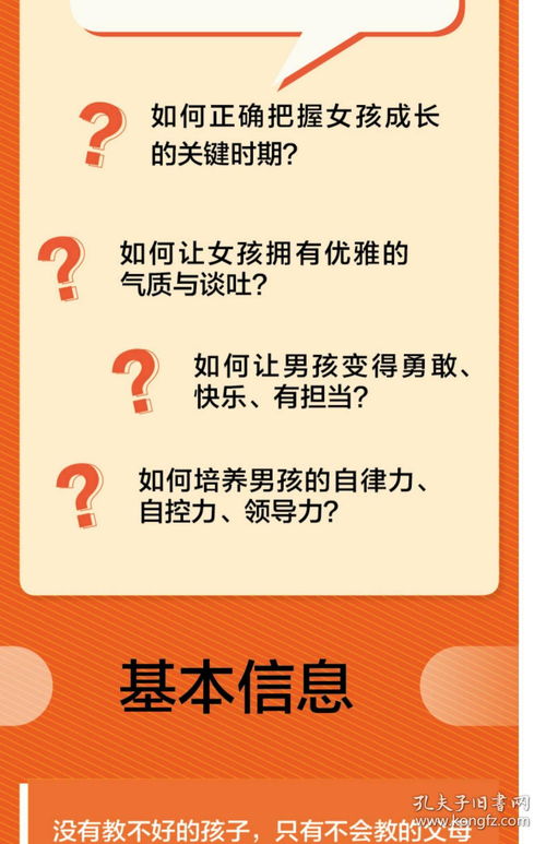 育儿书籍直播技巧,播放育儿书籍
