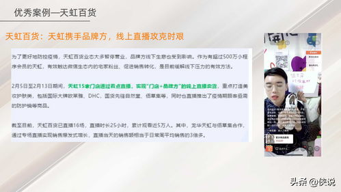直播项目融资计划防骗技巧,直播融资方式