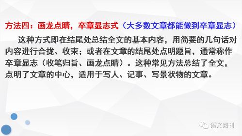 作文结尾技巧直播,作文结尾技巧直播视频