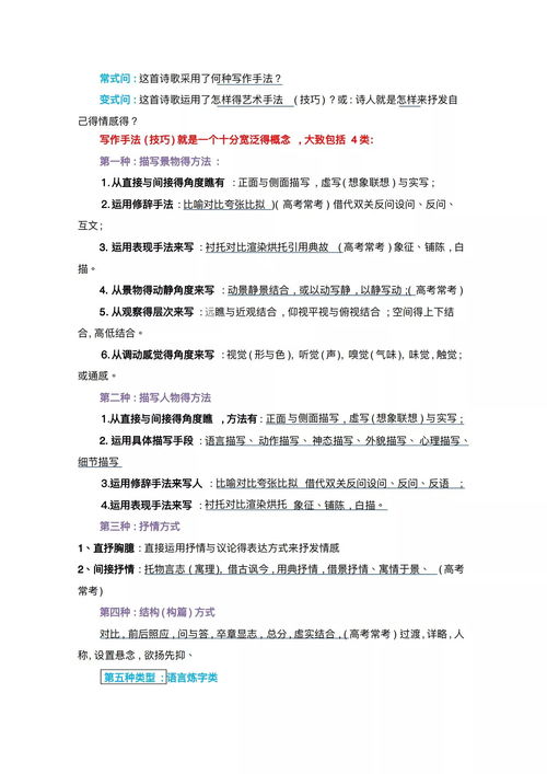 语文直播课答题技巧,语文直播课答题技巧和方法