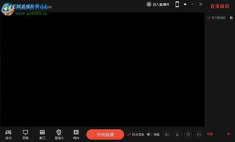 直播界面设置技巧,直播界面布局