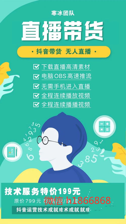 无人直播间技巧,如何进行无人直播