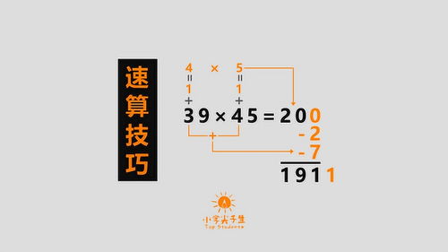 算术技巧乘法直播,算乘法的秘诀