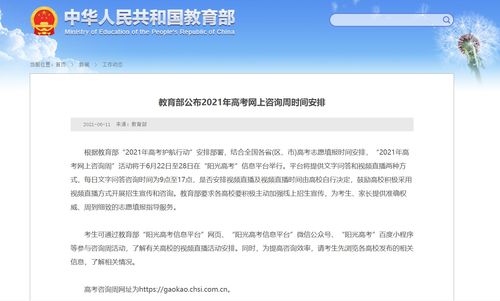 哈尔滨报考志愿技巧直播,哈尔滨填报志愿