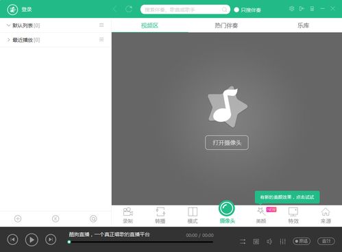 繁星手机直播技巧,繁星直播怎么赚钱