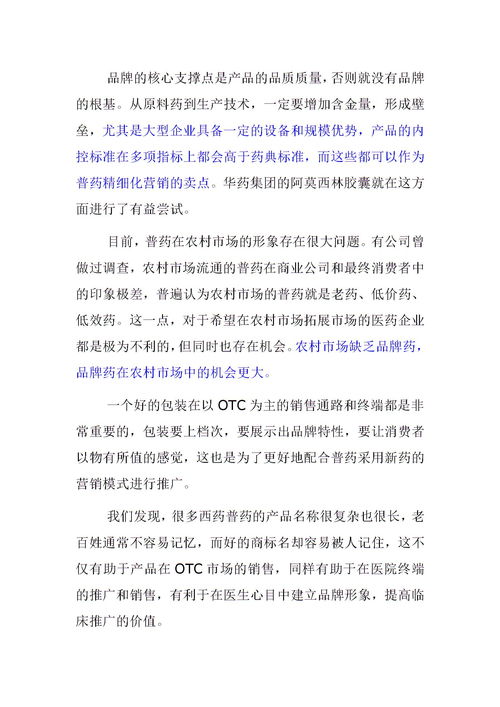 药品直播营销技巧,药品直播营销技巧有哪些