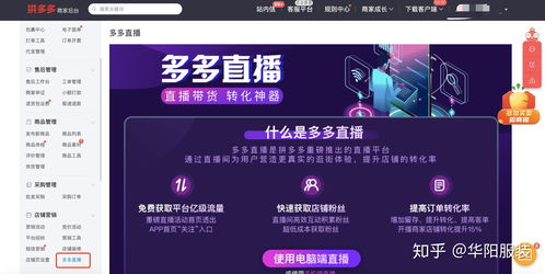 拼多多直播上车技巧,想在拼多多上直播