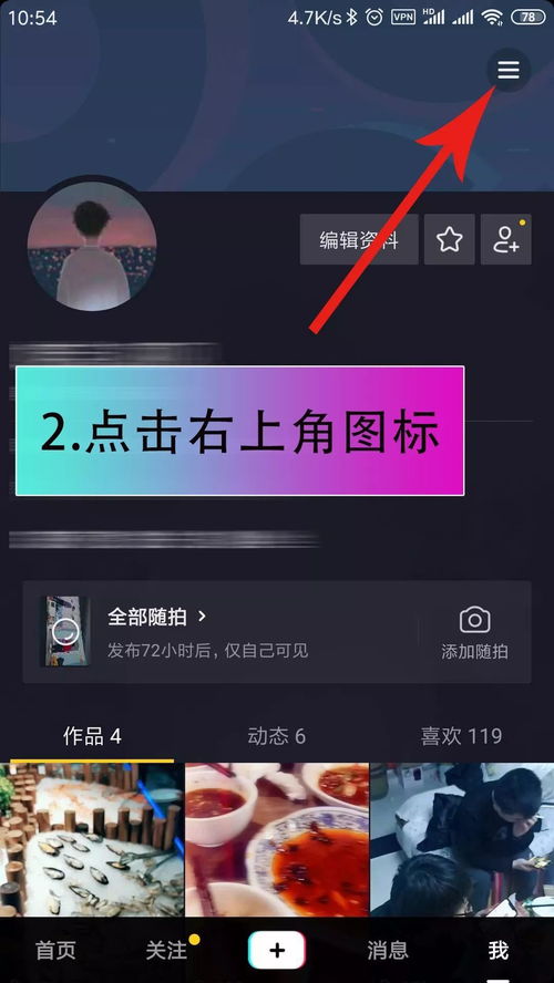抖音开通游戏直播权限技巧,抖音游戏直播权限开通条件
