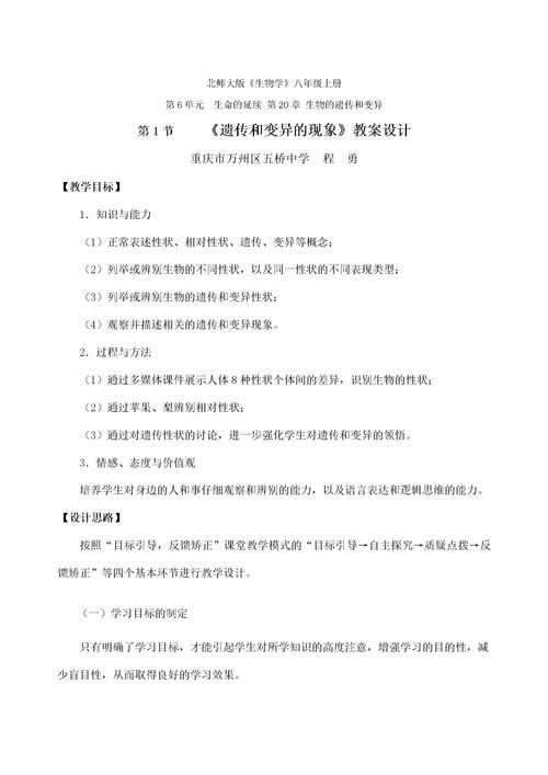 英语直播技巧教学目标,英语直播课有效果吗