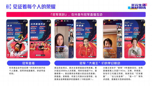 抖音直播拐点技巧,抖音直播反转