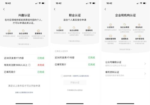 认证直播技巧视频,直播平台认证