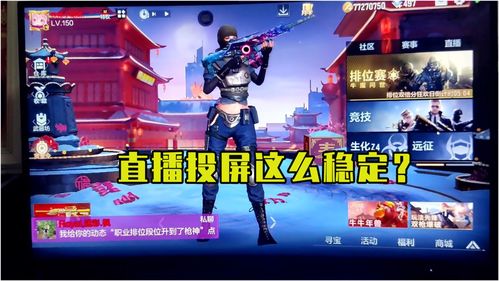 cf直播机技巧,cf视频直播间