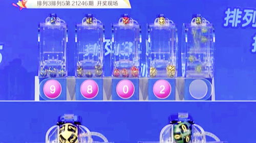 排列五开奖直播技巧,排列五开奖直播app