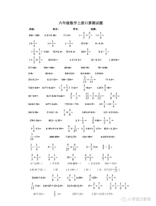 小学口算技巧直播,播放小学口算