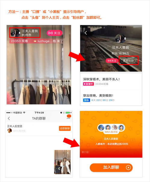 用户淘宝直播技巧,淘宝直播如何操作
