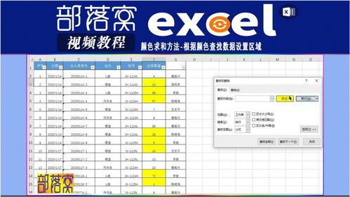 包含excel精选技巧直播的词条