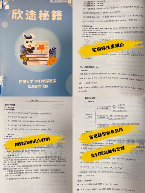 数学直播学习技巧,数学直播工具都有哪些?