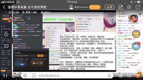 直播间提问式标题技巧,直播间提问式标题技巧怎么写