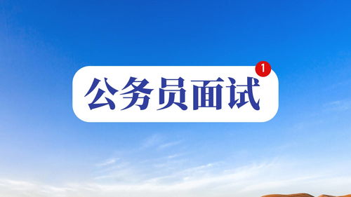 公务员直播技巧与方法,公务员直播 合法吗