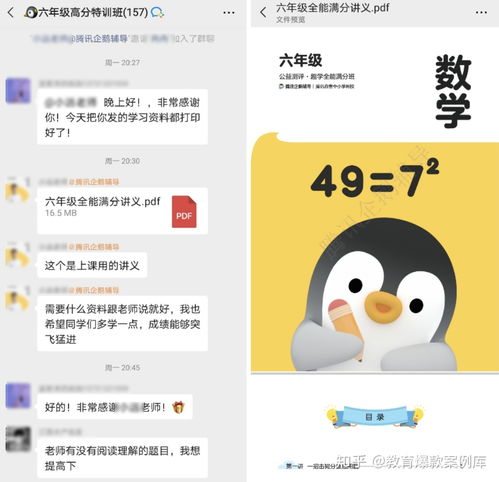 社群课程直播技巧,社群课程直播技巧和方法