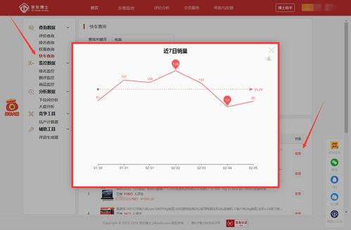 京东直播运营技巧,京东直播操作流程
